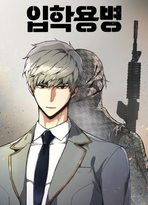 Teenage Mercenary漫画封面
